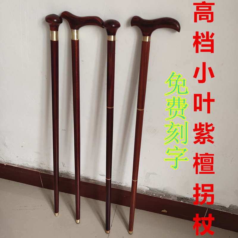 Small leaf red sandalwood redwood cane Old man non-slip cane Solid wood round head civilization stick Sandalwood three-section cane mountaineering stick