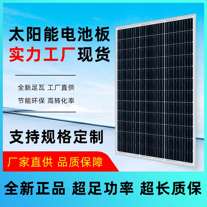 New 100W single polycrystalline solar panel power panel photovoltaic power system Charging 12V24V Home-Taobao