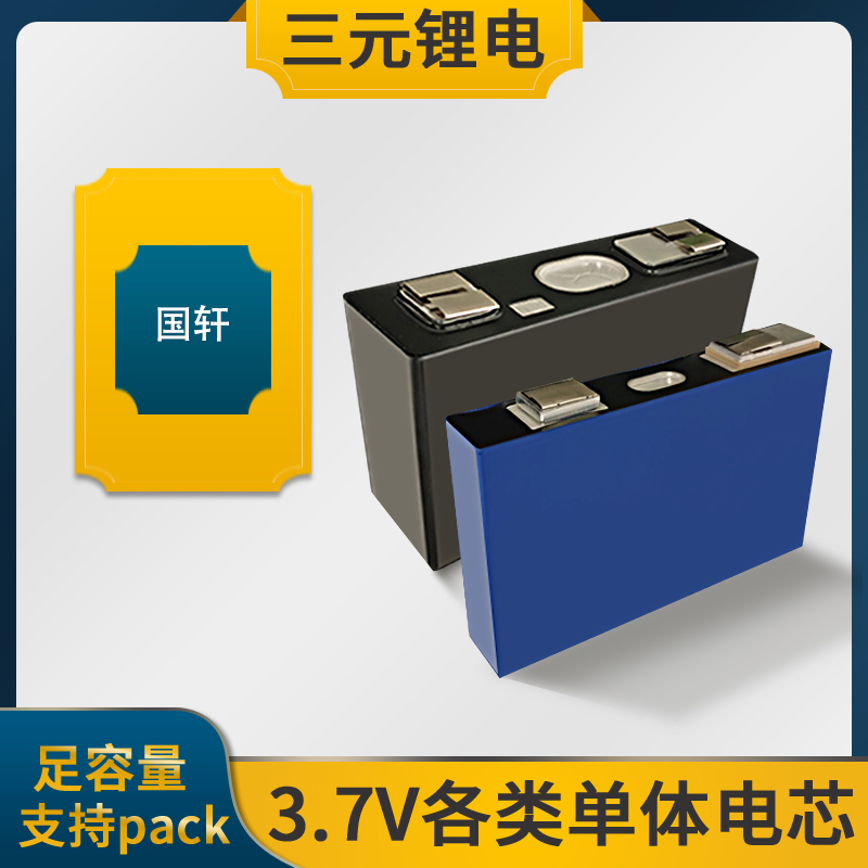 Solar monitoring powered lithium battery 12v40AH-120AH Guoxuan aluminum shell RMBthree polymerisation power large monomer-Taobao