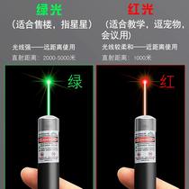 New laser pen-hand laser light laser light Far-light session powerful infrared laser lamp High power shooting pen sand