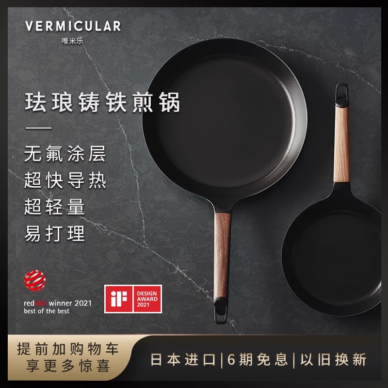 日本製 Weimi Le エナメル鋳鉄フラットフライパン 輸入 熱伝導が速く 超軽量 コーティングなし お手入れ簡単 物理的ノンスティック加工