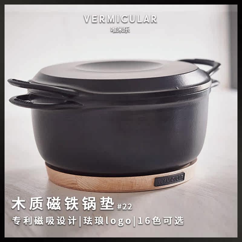 Japan Patent 22cm Natural Solid Wood Magnet Magnetic Suction Pan Mat Electronic Cast-iron Pan Matching 16 Color Optional