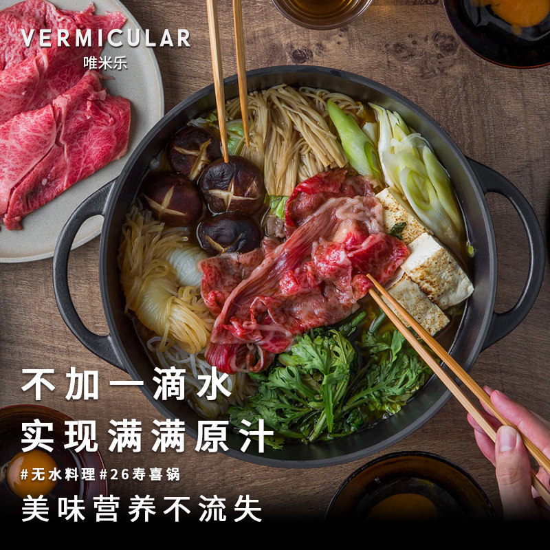 Japan's Wemiron 26cm Suky pot pot VERMICULAR Japanese cast iron pot imported seafood pan shallow pot