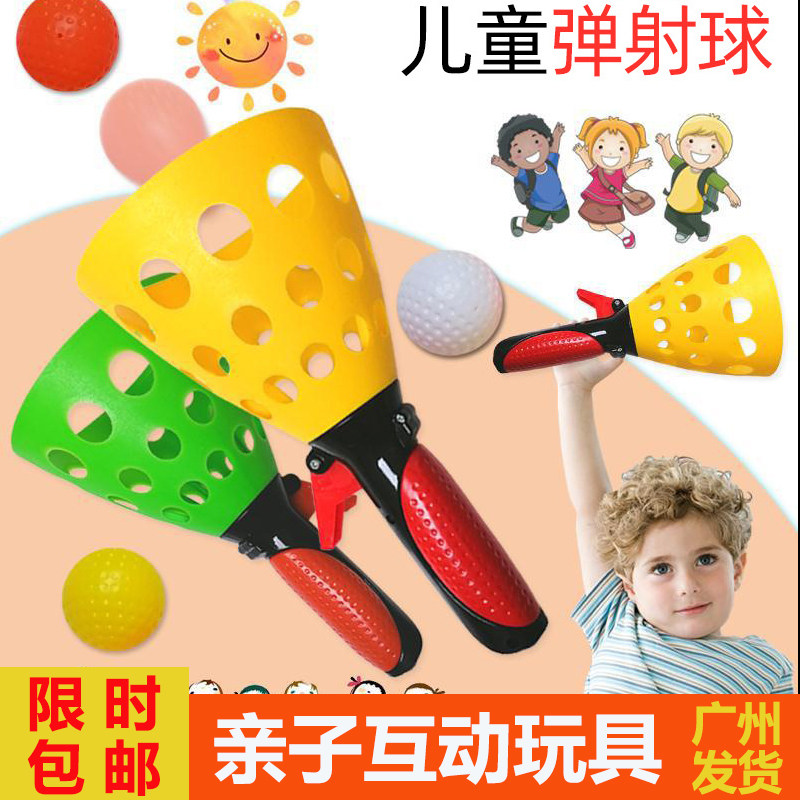Ball double catapult butt ball fun bouncing and throwing girl boy parent-child interaction outdoor ball plastic toy