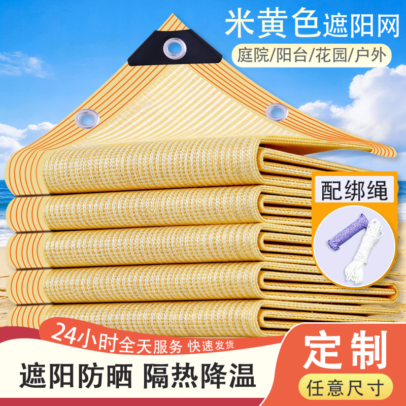 Beige Sunshade Net, Encrypted Sun Protection Net with Edging for Home, Garden, Balcony, Car, Plant Netting, Outdoor Use Beige Sunshade Net, Encrypted Sun Protection Net with Edging for Home, Garden, Balcony, Car, Plant Netting, Outdoor Use