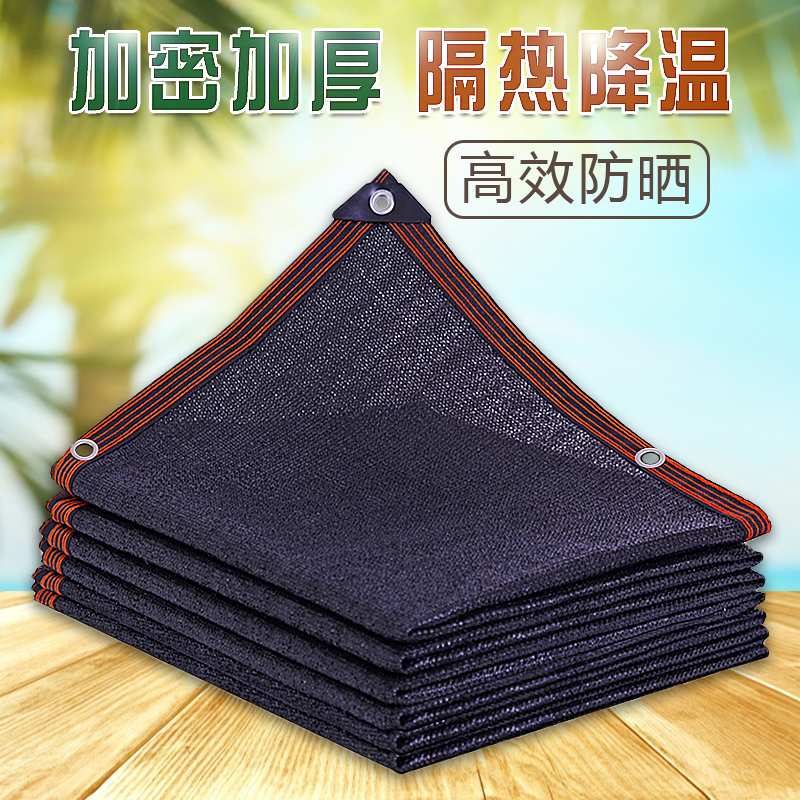 Encrypted thickened sunscreen net sun insulation net anti-aging sunshade net outdoor carport home courtyard roof cooling