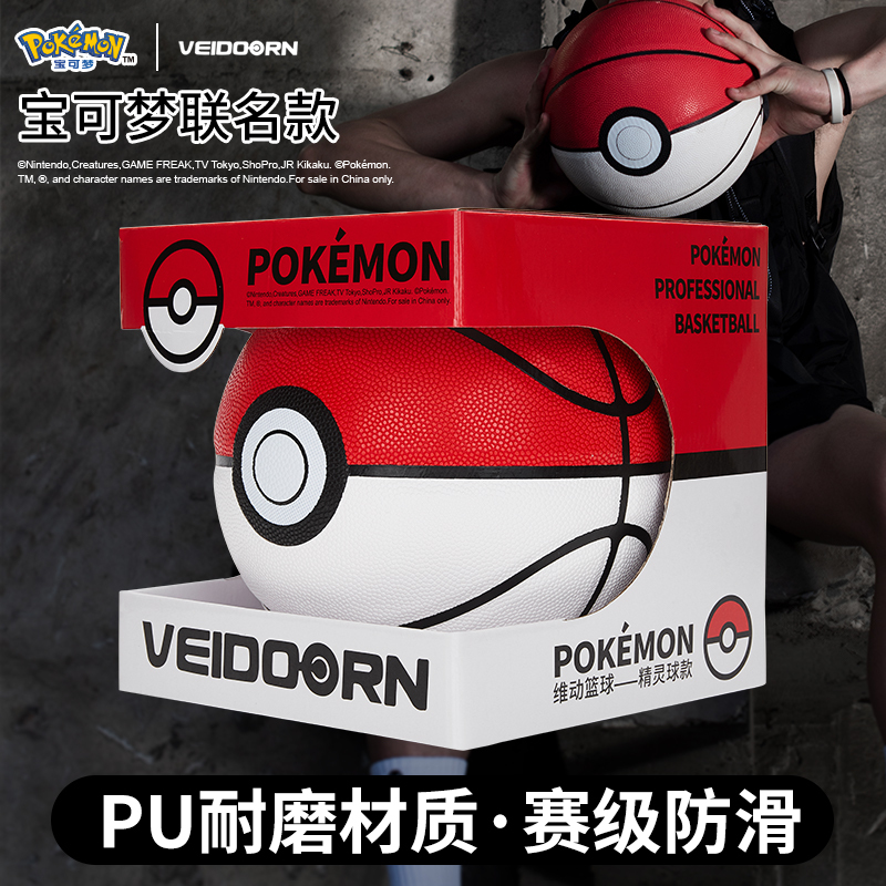 Weidong Pokémon Co-Branded Basketball Authentic Poké Ball Model No. 7 Basketball Pu Wear-Resistant Competition Training Boys' Gift Box 6