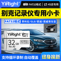 Buick original driving recorder memory dedicated card 128G high-speed SD card Angke Banner Yinglang Regal LaCrosse Weirang Weirang Cora GM FAT32 format memory card