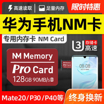 (Authorized) Huawei nm memory card 128G mobile phone memory expansion card mate20 30 40 glory 20 30 youth version P30 40Pro tablet universal