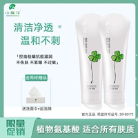 小霜花 Мягкое очищающее молочко на основе аминокислот подходит для мужчин и женщин, контроль жирного блеска, для средней школы