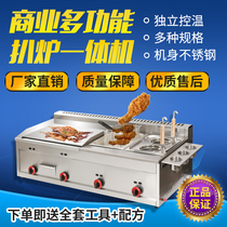 Gas hand grab cake machine Teppanyaki Teppanyaki commercial stall Gas grill fryer fryer All-in-one equipment