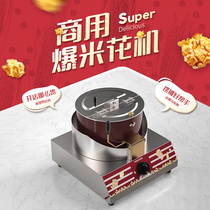  Popcorn machine Gas commercial stall automatic electric gas liquefied gas popcorn machine hand-cranked popcorn pot