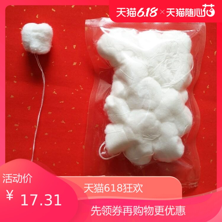 Cotton ball Cotton cotton cotton ball with line cotton ball 20 packs of high temperature cotton ball