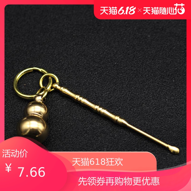 Ear scoop Portable ear scoop Keychain Hanging ear scoop Ear scoop Old-fashioned brass ear scoop Stainless steel