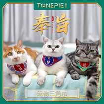 Sugar pie cat bib napkin bib cat scarf creative Meow scarf creative cute pet saliva towel adjustable