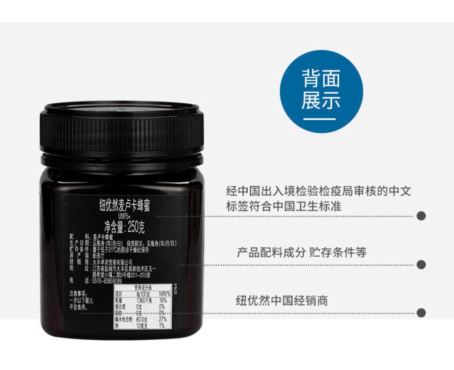 麦卢卡蜂蜜10+500g新西兰进口