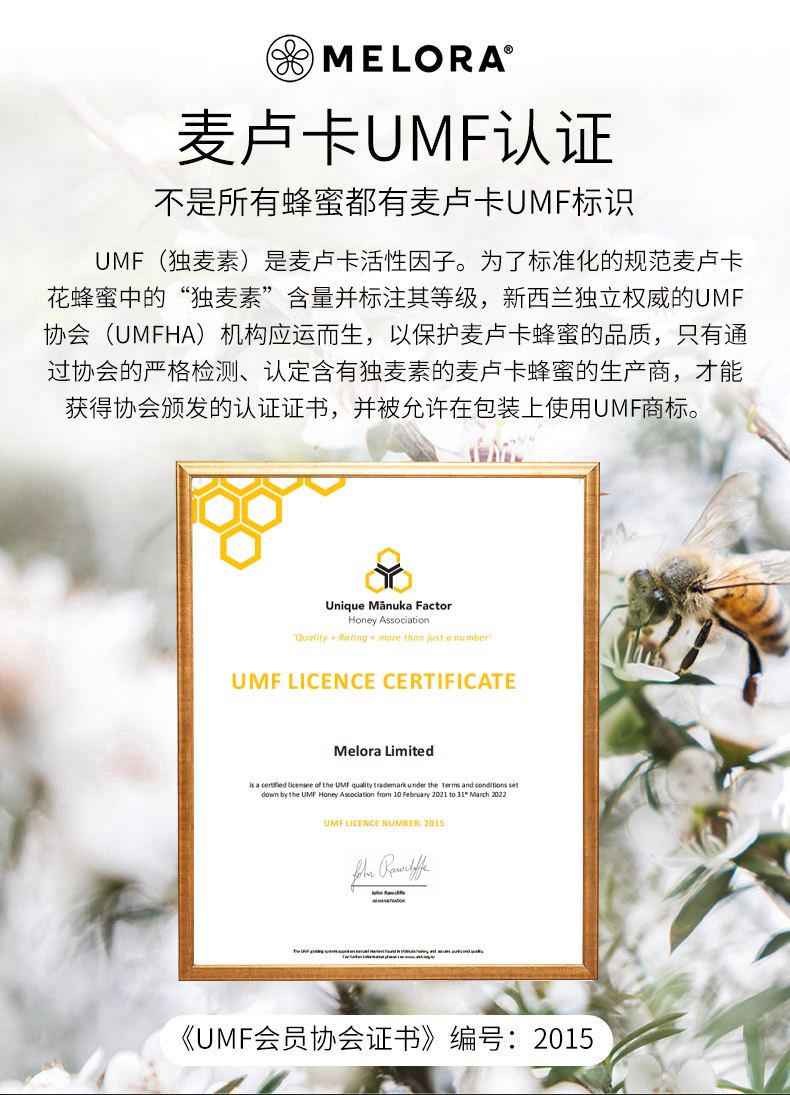 新西兰进口 MELORA 纽优然 UMF5+麦卢卡蜂蜜 500g 图2