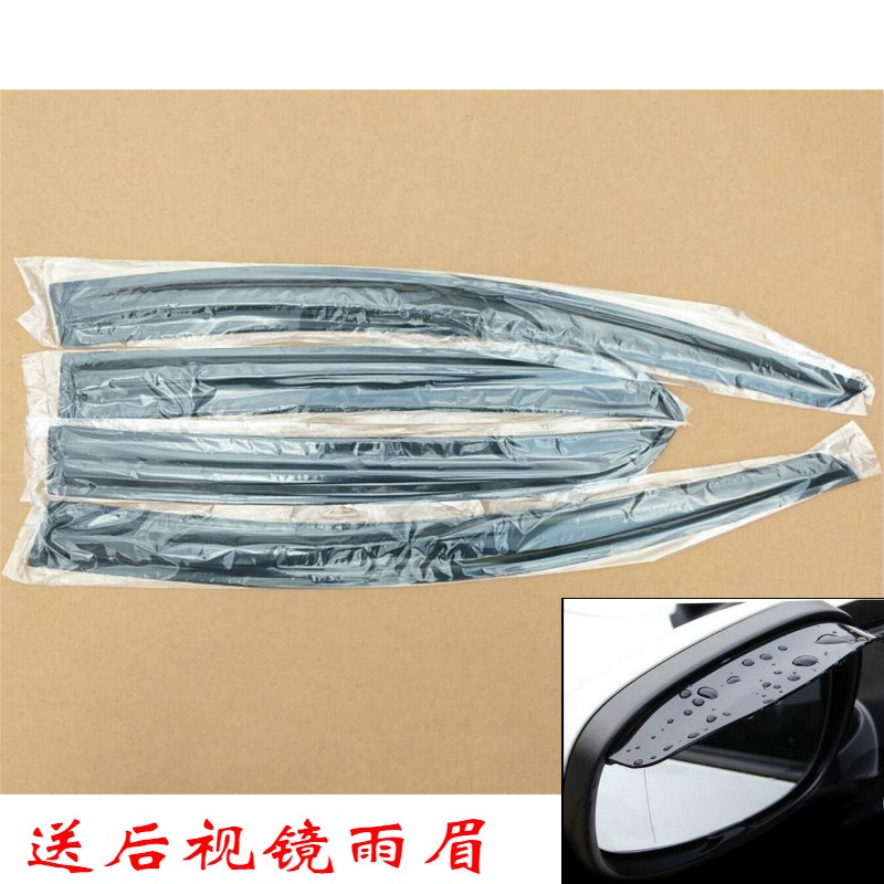Jinpeng D70 S7 new energy electric vehicle accessories rain shield Jinpeng electric car window rain brow plate