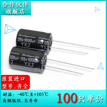 Original New Ruby RUBYCON 35V1000UF YXJ 12 5X20 high frequency low resistance electrolytic capacitor