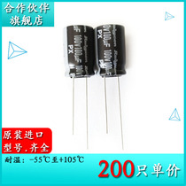 100V100UF 100V100UF 10X16 PX plug-in capacitor 100PX100M partner ruby RUBYCON