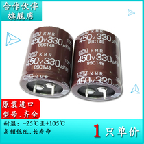 450V330UF partners black diamond capacitor KMR 30X35 EKMR451VSN331MR35S