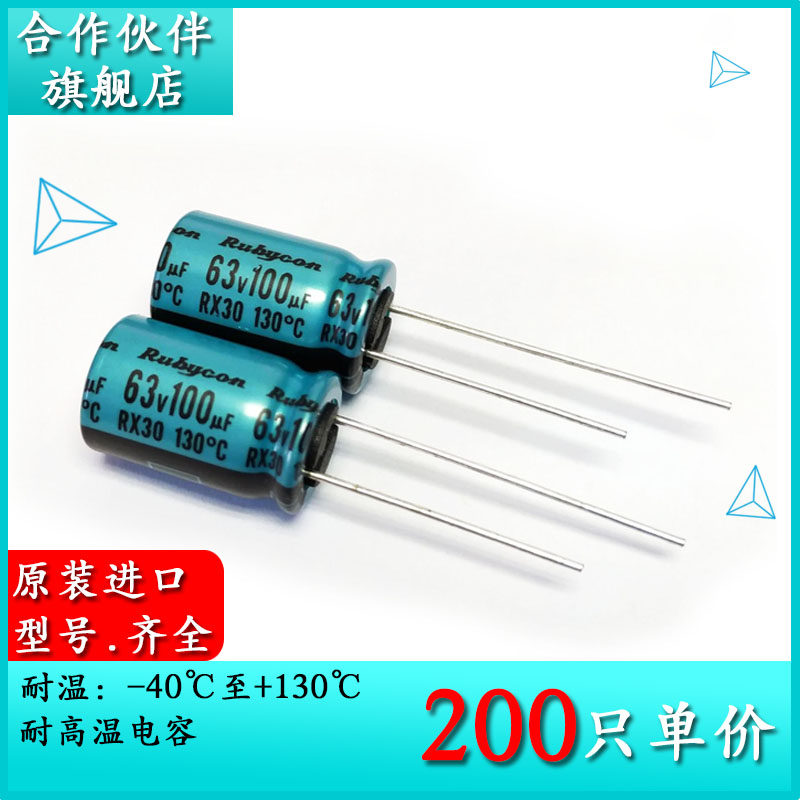 Original dress ruby RUBYCON 63V100UF RX30 10X16 10X16 temperature electrolytic capacitor 63RX30100M