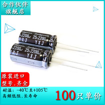Partners Ruby RUBYCON 25V2200UF YXJ 12 5X25 capacitance 25YXJ2200M