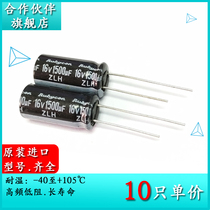 16V1500UF ZLH 10X20 partner Ruby RUBYCON 16ZLH1500M plug-in capacitor