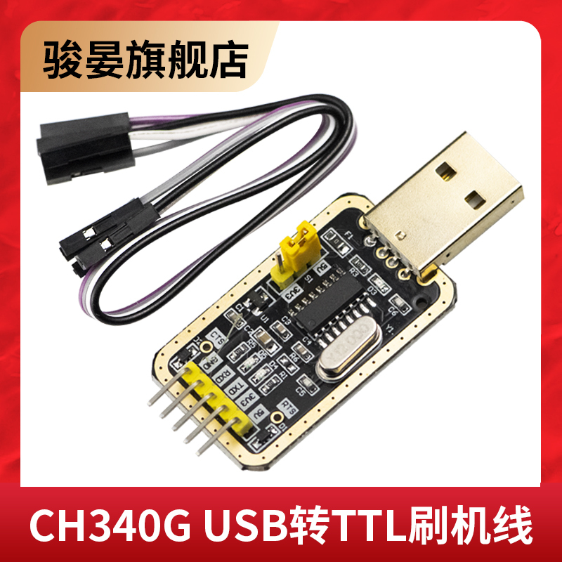 Ch340G Luxury Gold USB to Ttl Module Pl2303 Module for Serial Port Flashing and Upgrading, Includes Dupont Cable