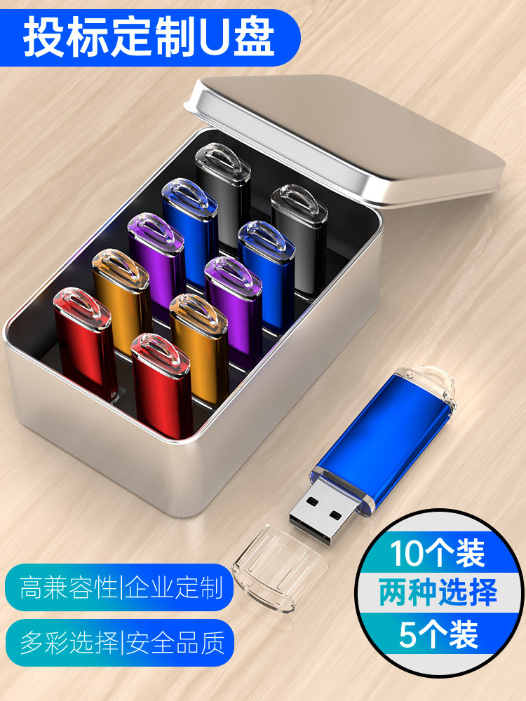 (10 boxes) lossless bidding small capacity u disk 128m256m 512m1g 2g 4g u disk customization