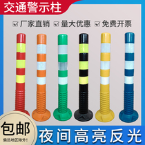 Plastic warning reflective column Road isolation split road induction mark 80cm height soft anti-collision rod