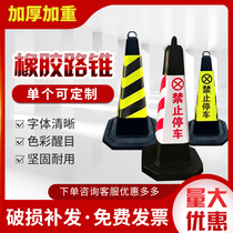 Rubber road cone 70CM reflective cone isolation pier Do not park Roadblock cone Ice cream bucket No parking pile Warning sign
