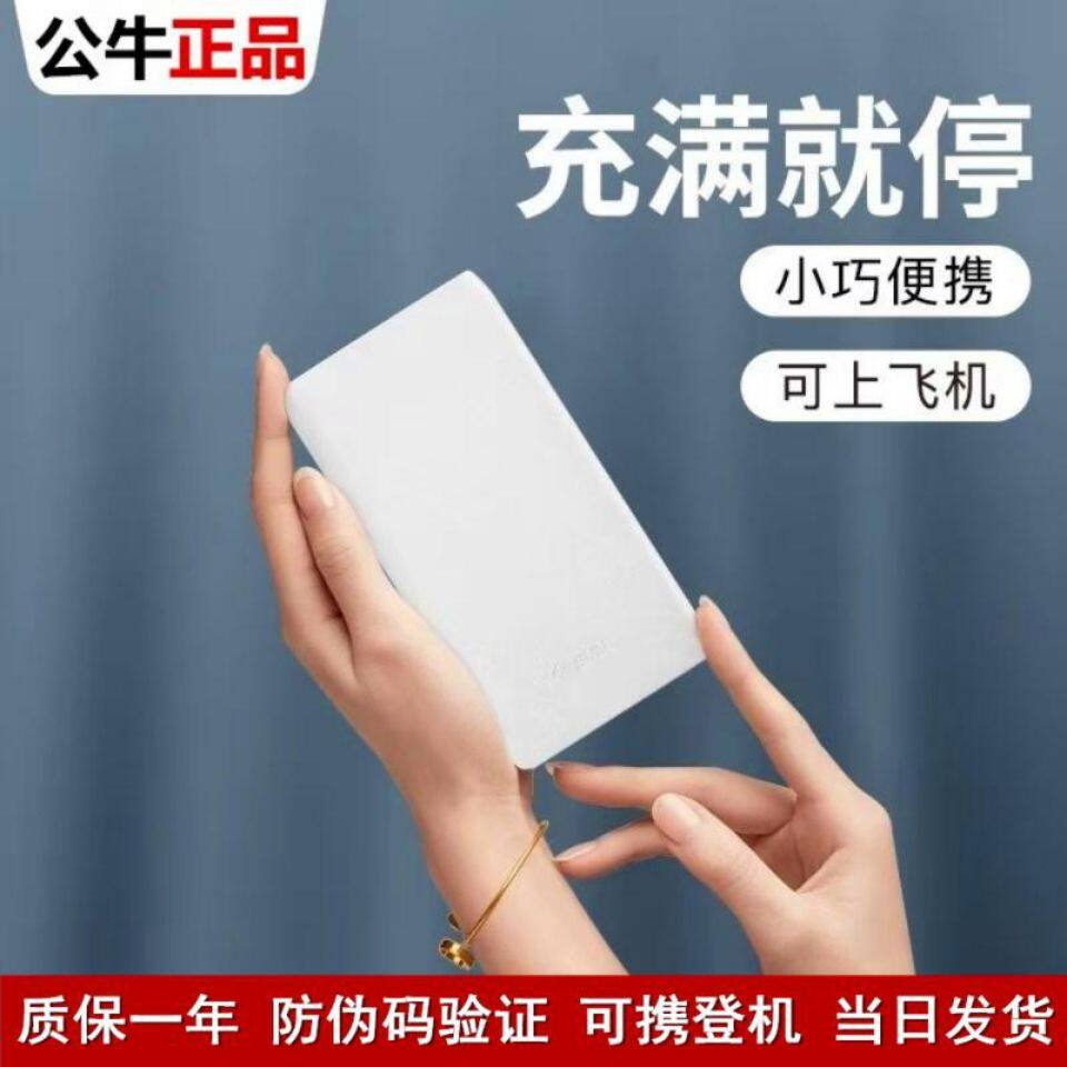 Bull Mobile Charger 10000 mAh High-capacity Mobile Power Fast Charger Portable Apple Android Universal