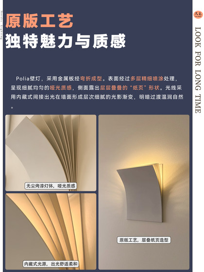 French-Style Polia Book Wall Lamp Living Room Background Wall Lamp Nordic Designer Bedroom Study Corridor Decorative Lamp