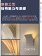 French-Style Polia Book Wall Lamp Living Room Background Wall Lamp Nordic Designer Bedroom Study Corridor Decorative Lamp