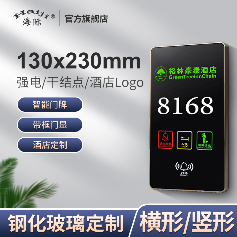 Hotel hotel 86 type luminous weak touch Do Not Disturb doorbell switch with frame KTV electronic door display sign