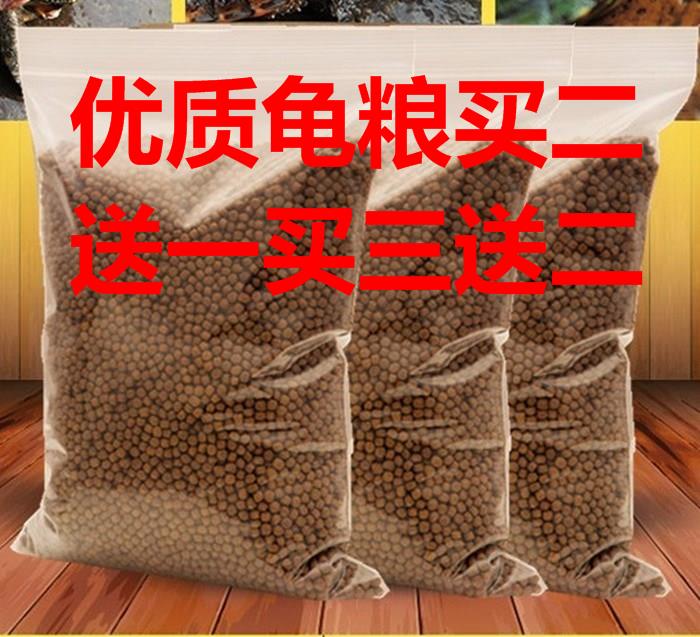 Tortoise Grain Small Turtle Concentrated Feed General Grain Type 500g Bulk grass Tortoise Turtle freshwater Brazil Turtle stock