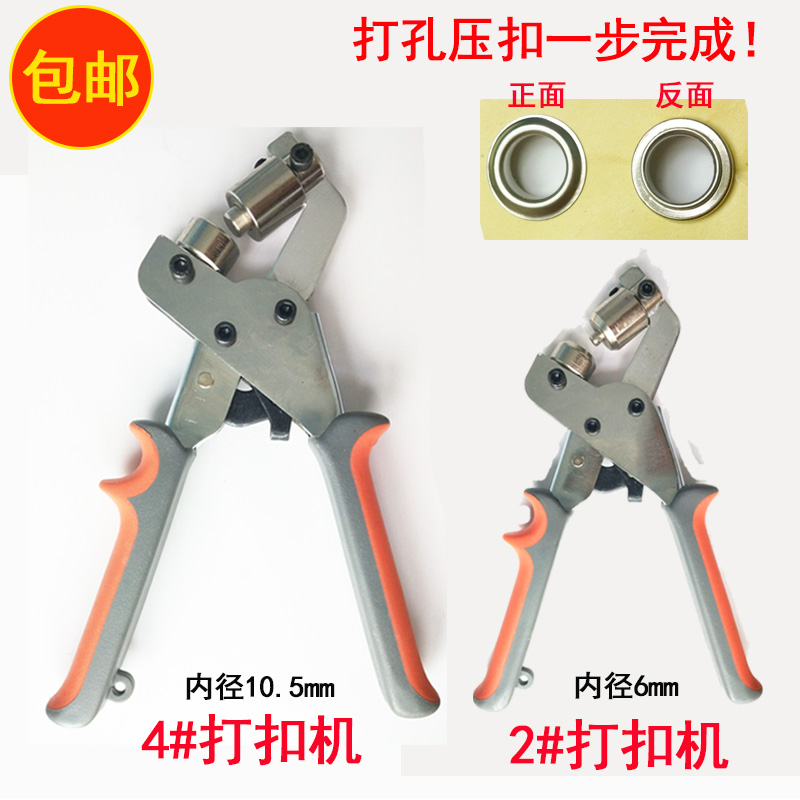 Eye Machine 4 Ad X manual tool beating up frame spray plotter poster press buttonholzer button machine buttonhole buttonhole