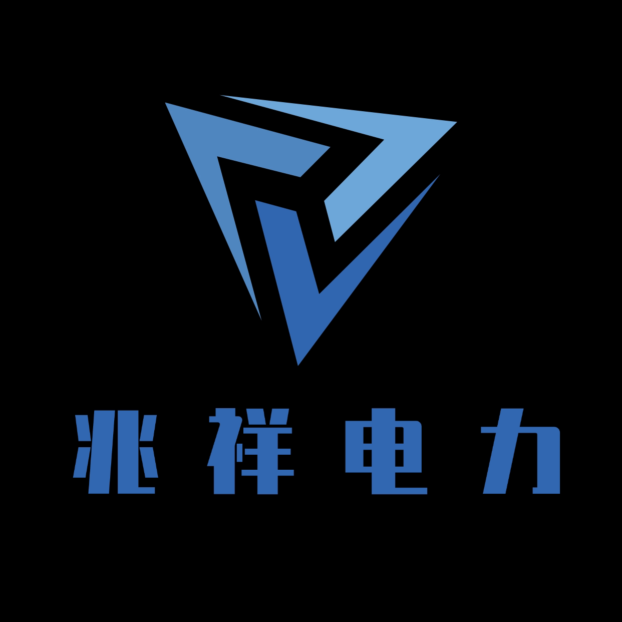 兆祥电力安防