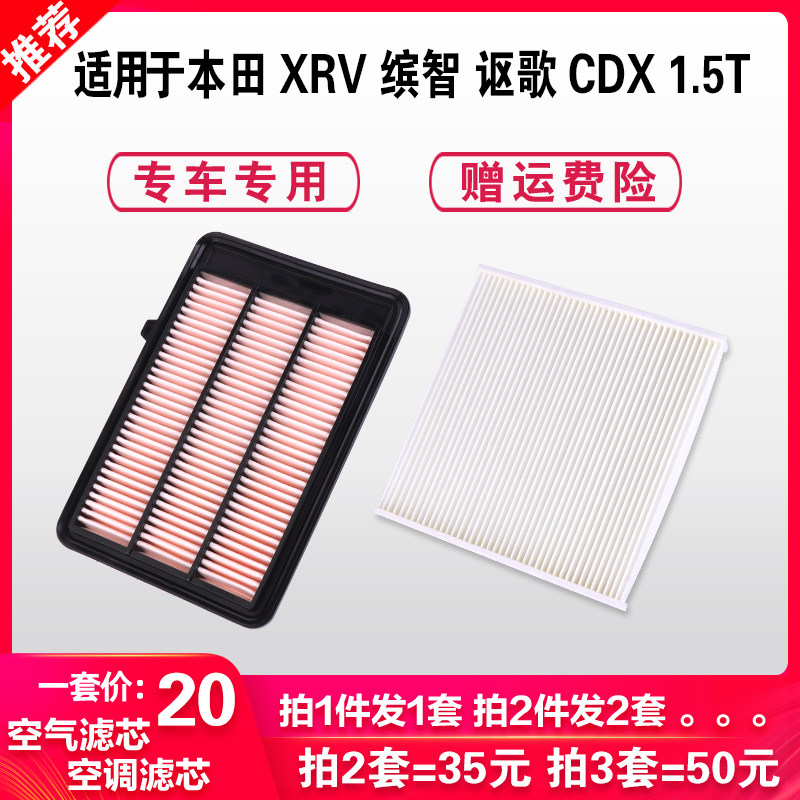 Suitable for Honda XRV Songs CDX WISE AIR CONDITIONING AIR FILTER CORE ORIGINAL PLANT UPGRADE 1 5T AIR FILTER