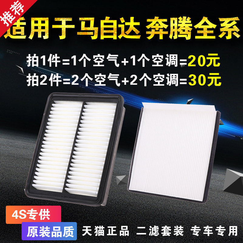 Applicable Mazda3 Hankyera CX-5 Mar 6 Atez CX-4 Ruewing Original plant Upgrade Air conditioning Air filter