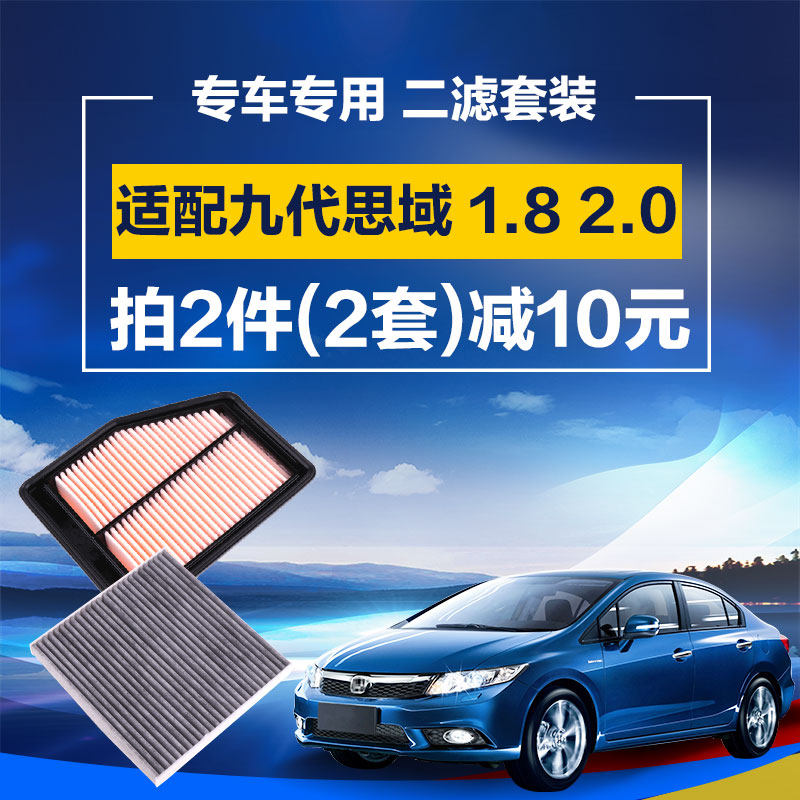 Suitable for Dongfeng Honda Jiudei Domain Air Air Filter Air-conditioning Original Plant Upgraded Air Filter filter Goily 1 8 2 0