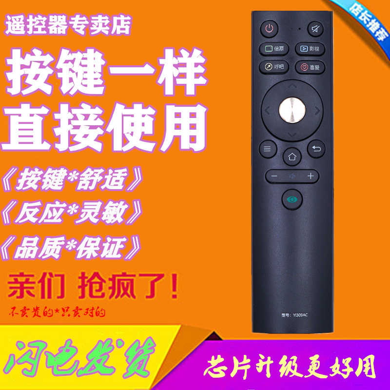 Applicable Kangja KKTV TV TV remote control KW-YF309C D E YF308YI309AC U55T7 X8S X8S
