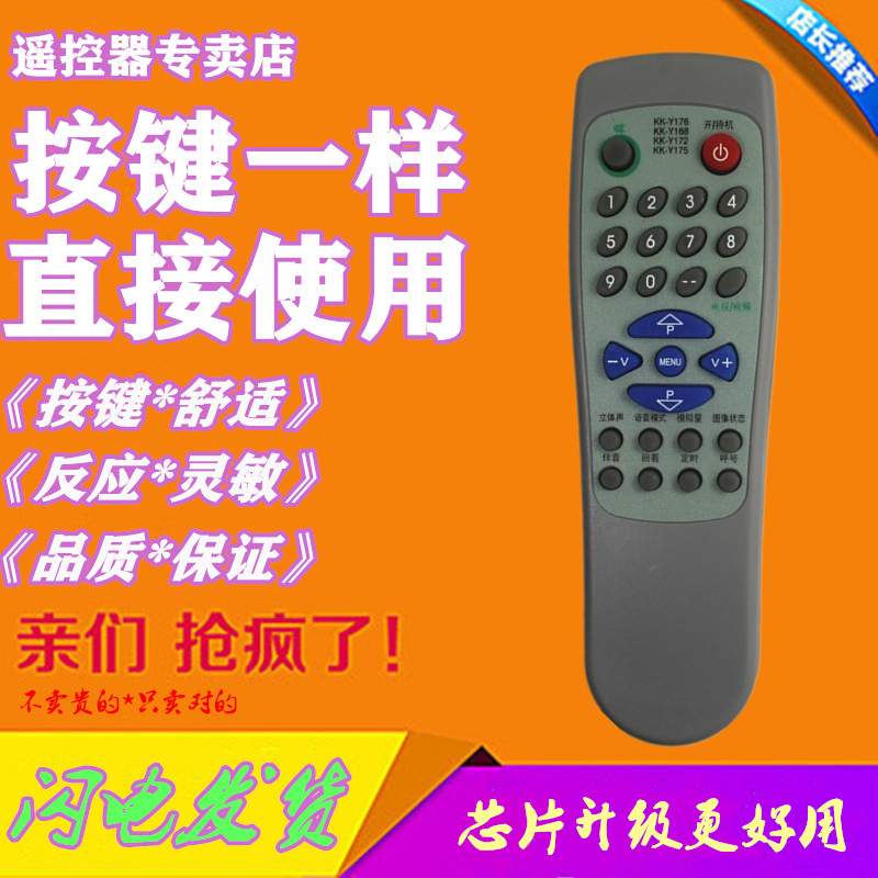 Suitable for Kangjia TV Remote KK-Y100 KK-Y100 Y112 Y112 Y168 Y171 Y179 Y179
