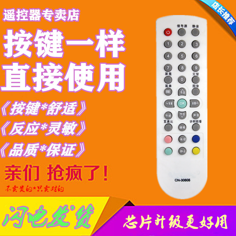 Suitable for Hisense TV remote control CN-30601 CN-30605 CN-30602