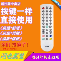Suitable for sea-letter TV remote CN-30601 CN-30601 CN-30605 CN-30602 CN-30602