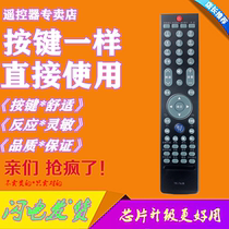 For innovative TV remote control YK-76HC HO HN JB JT JO JV JC LB HL 76JW