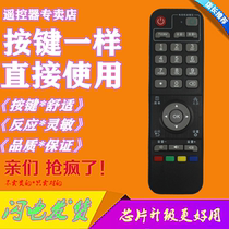 China Mobile and Home Digital Vision S1 S2 S6 Q5 network set-top box remote control