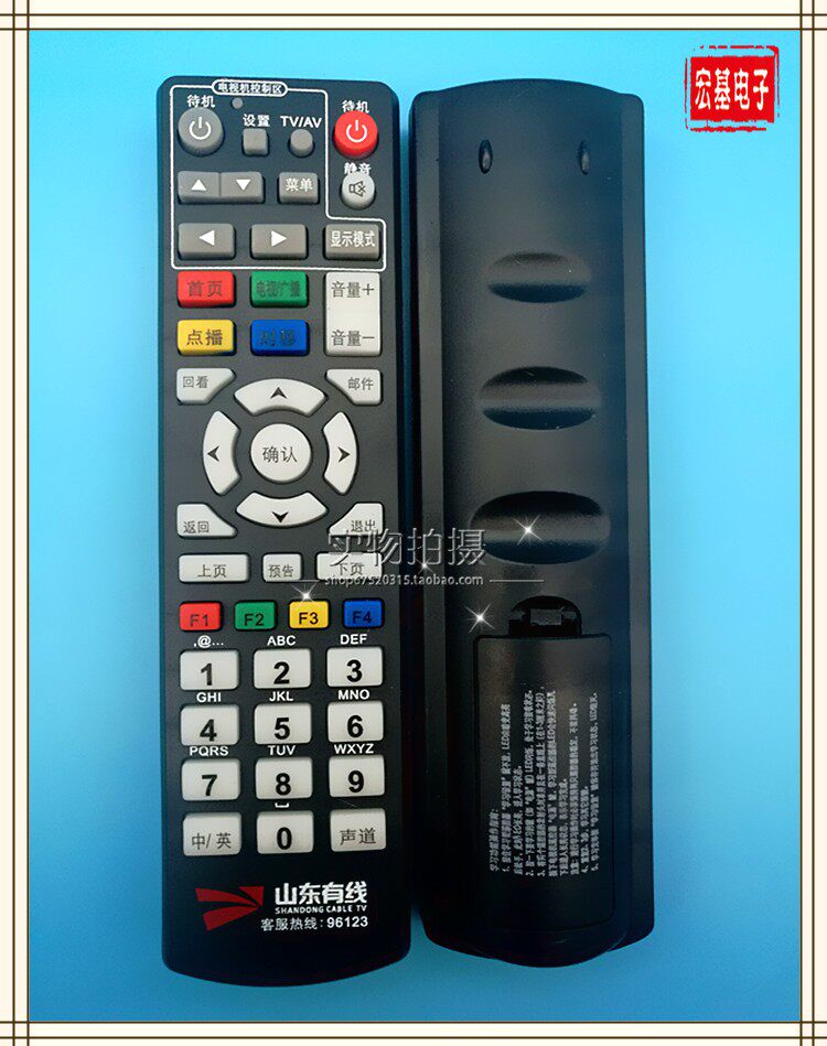 Applicable Zibo Area Shandong Cable 96123 Wired Digital Onboard Case Remote Control Universal Learning Type