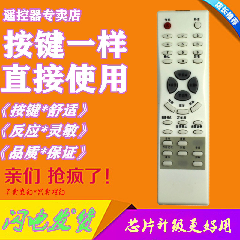 Suitable for Leroy TCL remote control TV remote control YX-914 HD29V18SD HD32V18SD